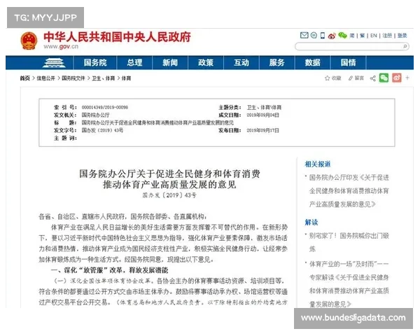 体育产业关注举重项目改革市场反应与未来发展潜力分析