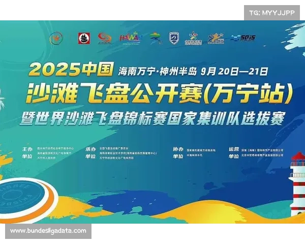 万宁公开赛携手海岸资源打造百万元体育旅游新名片