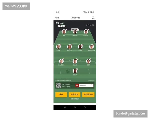 深度分析：“边后卫”角色的消亡与“边后腰”的崛起——2026赛季五大联赛位置模糊化趋势报告